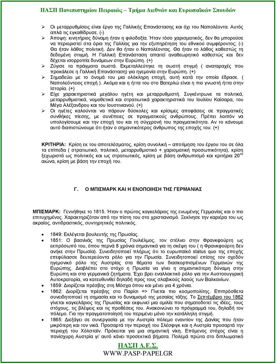 Θα ήταν το λάθος καθεστώς τη δεδομένη στιγμή. Η Γαλλική Επανάσταση απαιτεί αναθεωρητικό καθεστώς και δεν δέχεται ισορροπία δυνάμεων στην Ευρώπη. (+) Ζύγισε τα πράγματα σωστά.