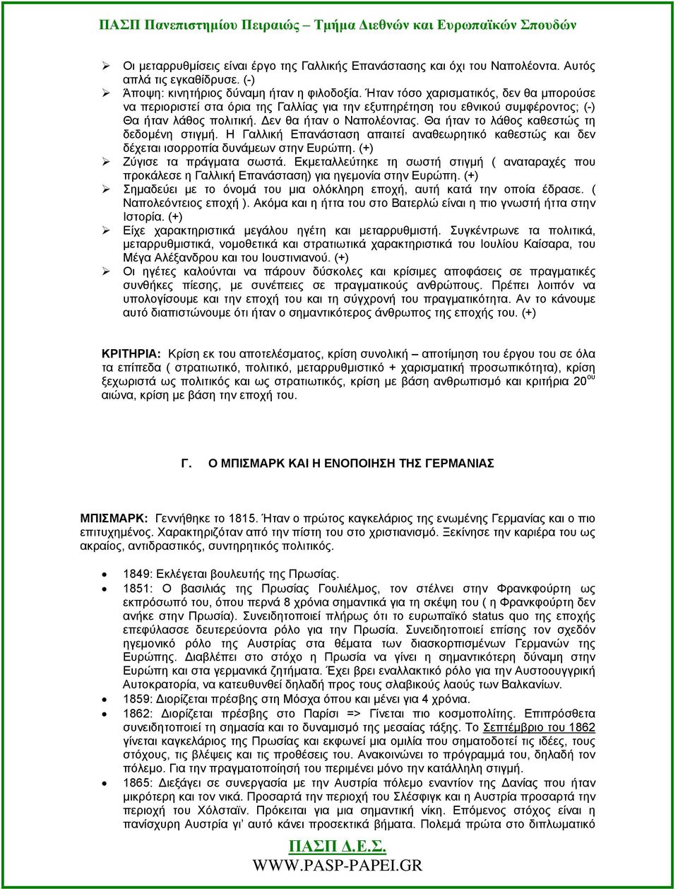 Θα ήταν το λάθος καθεστώς τη δεδομένη στιγμή. Η Γαλλική Επανάσταση απαιτεί αναθεωρητικό καθεστώς και δεν δέχεται ισορροπία δυνάμεων στην Ευρώπη. (+) Ζύγισε τα πράγματα σωστά.