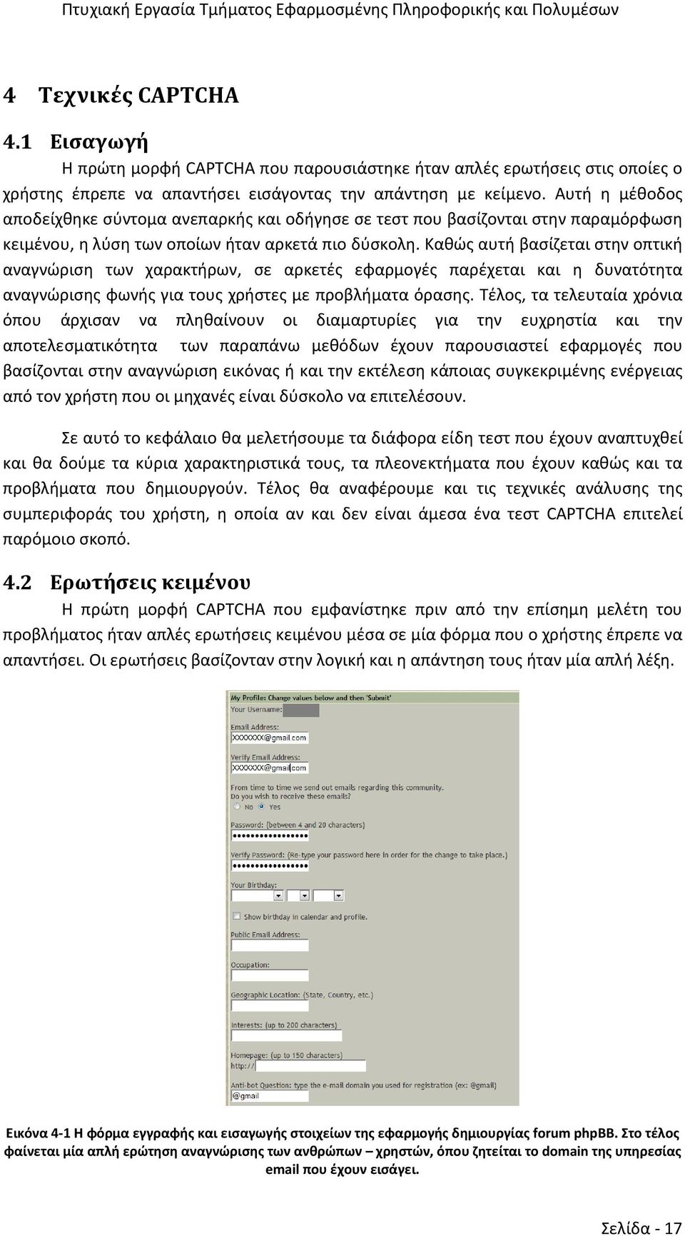 Καθώς αυτή βασίζεται στην οπτική αναγνώριση των χαρακτήρων, σε αρκετές εφαρμογές παρέχεται και η δυνατότητα αναγνώρισης φωνής για τους χρήστες με προβλήματα όρασης.