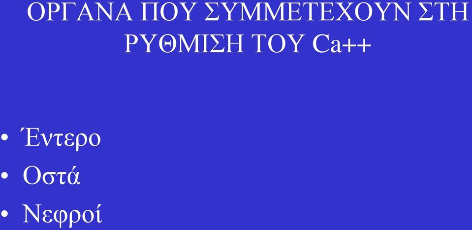 ΡΥΘΜΙΣΗ ΤΟΥ