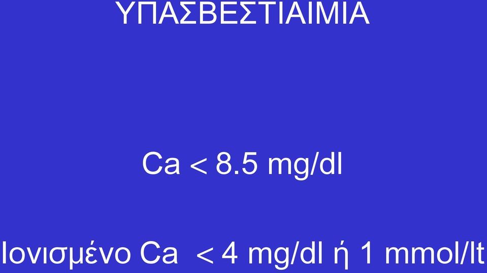 5 mg/dl