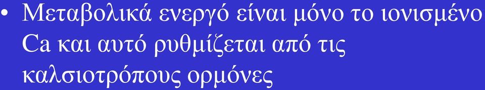 και αυτό ρυθμίζεται από