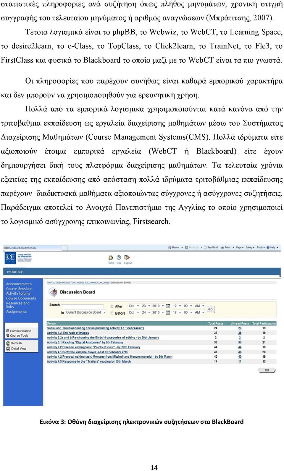 οποίο μαζί με το WebCT είναι τα πιο γνωστά. Οι πληροφορίες που παρέχουν συνήθως είναι καθαρά εμπορικού χαρακτήρα και δεν μπορούν να χρησιμοποιηθούν για ερευνητική χρήση.