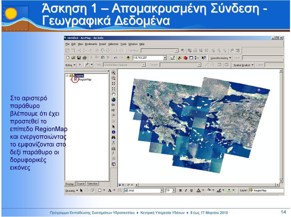 ενεργοποιώντας το εµφανίζονται στο δεξί παράθυρο οι δορυφορικές ενες