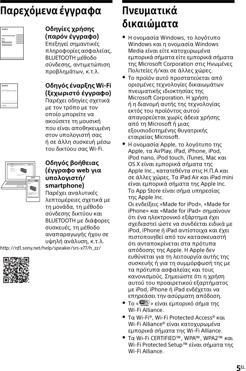 ίας, BLUETOOTH μέθοδο σύνδεσης, αντιμετώπιση προβλη