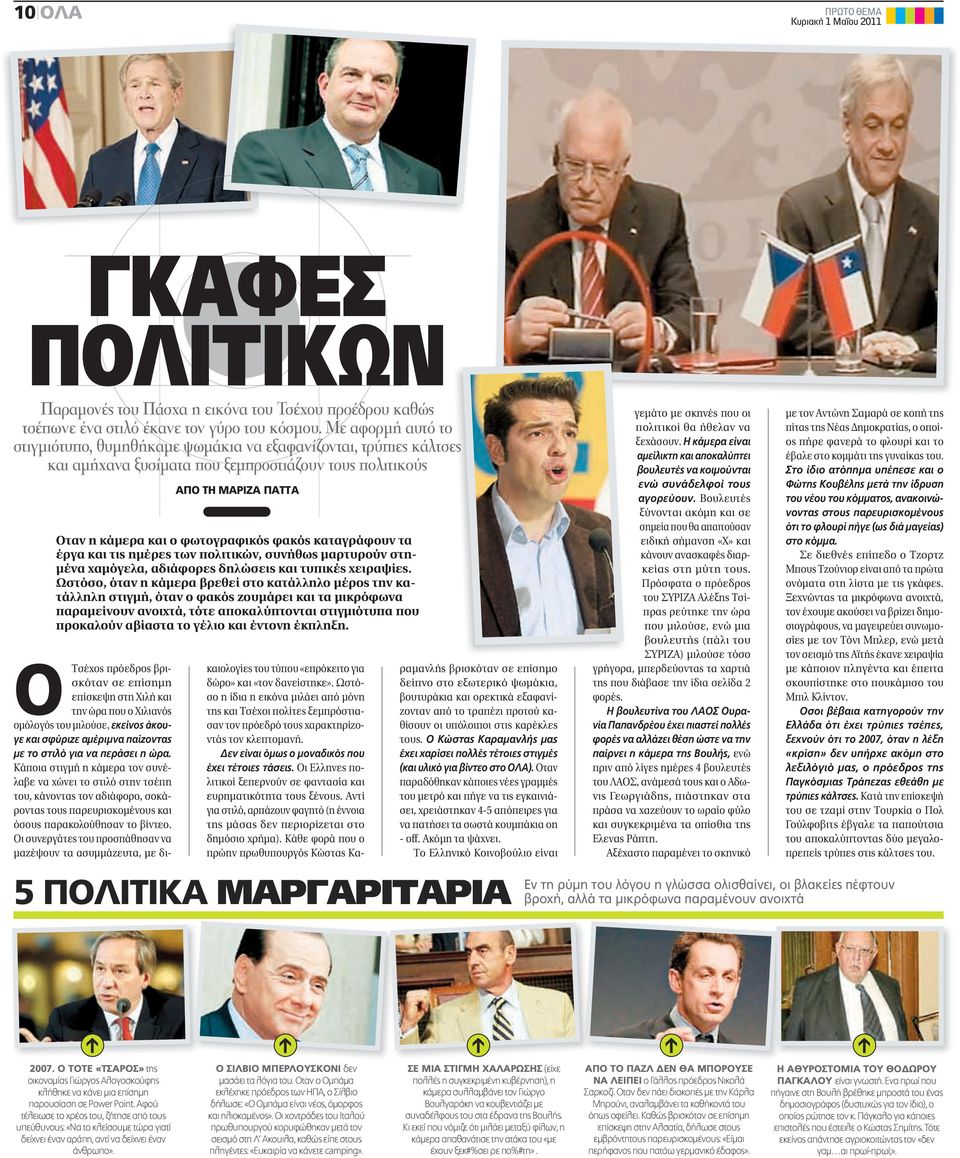 η Λόρεν Αλέινα βγαίνει με κάποιον 2014