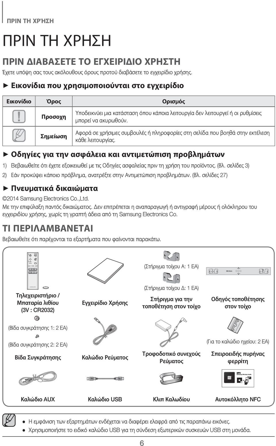 Αφορά σε χρήσιμες συμβουλές ή πληροφορίες στη σελίδα που βοηθά στην εκτέλεση κάθε λειτουργίας.