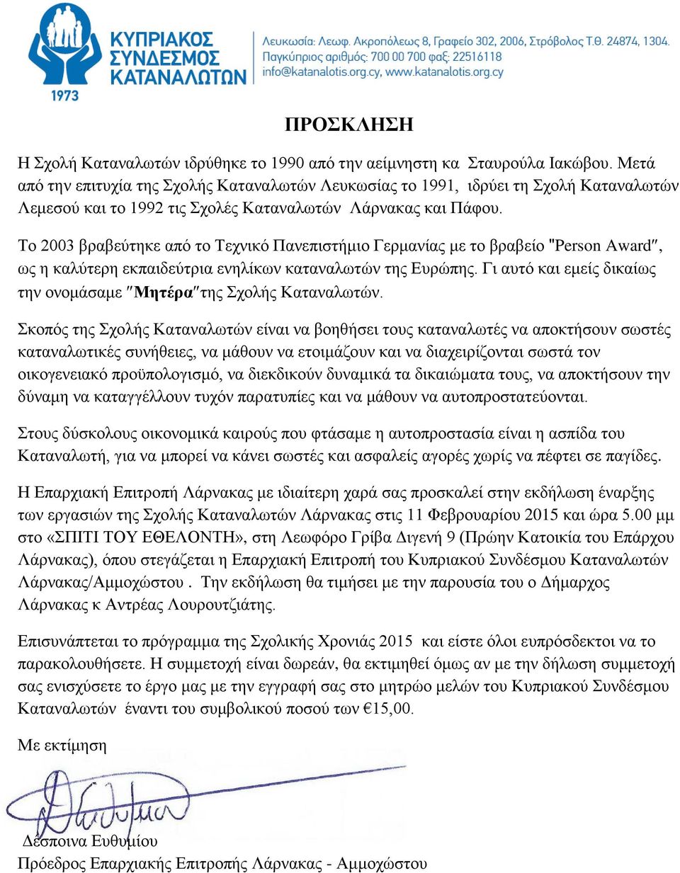 Το 2003 βραβεύτηκε από το Τεχνικό Πανεπιστήμιο Γερμανίας με το βραβείο "Person Award, ως η καλύτερη εκπαιδεύτρια ενηλίκων καταναλωτών της Ευρώπης.