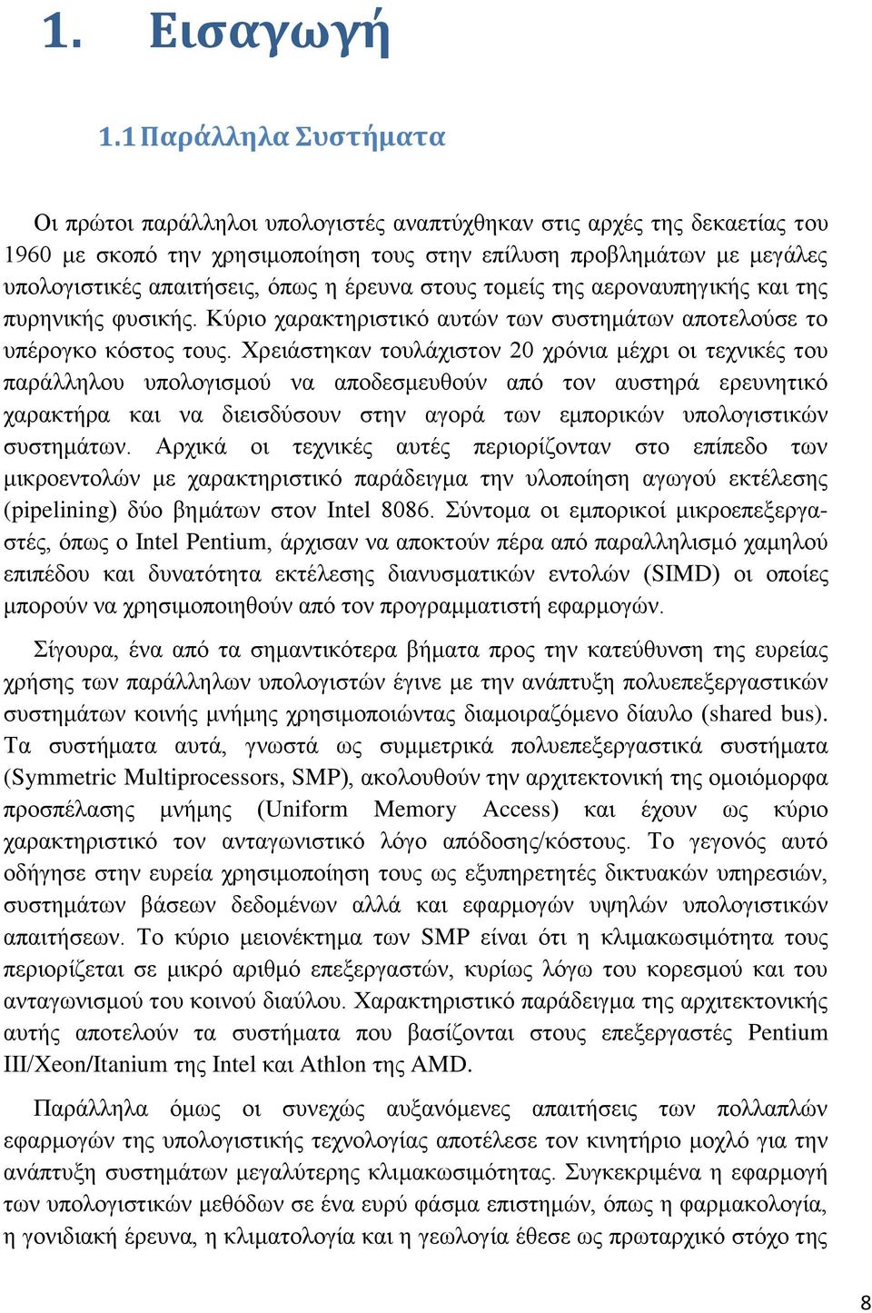 όπως η έρευνα στους τομείς της αεροναυπηγικής και της πυρηνικής φυσικής. Κύριο χαρακτηριστικό αυτών των συστημάτων αποτελούσε το υπέρογκο κόστος τους.