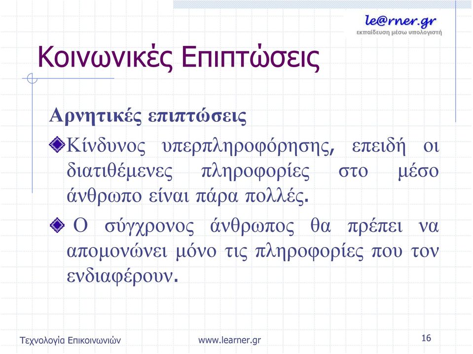 είναι πάρα πολλές.