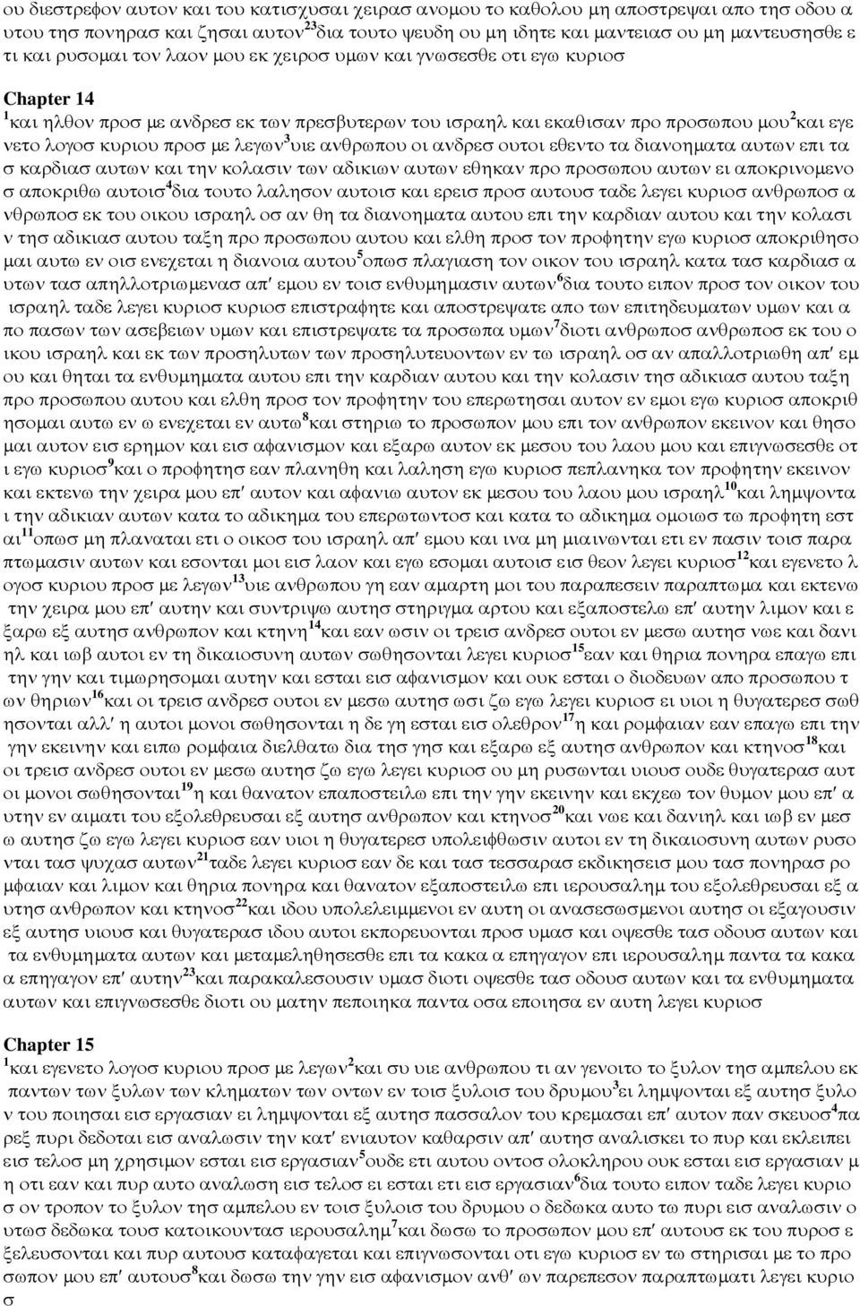 λεγων 3 υιε ανθρωπου οι ανδρεσ ουτοι εθεντο τα διανοηµατα αυτων επι τα σ καρδιασ αυτων και την κολασιν των αδικιων αυτων εθηκαν προ προσωπου αυτων ει αποκρινοµενο σ αποκριθω αυτοισ 4 δια τουτο