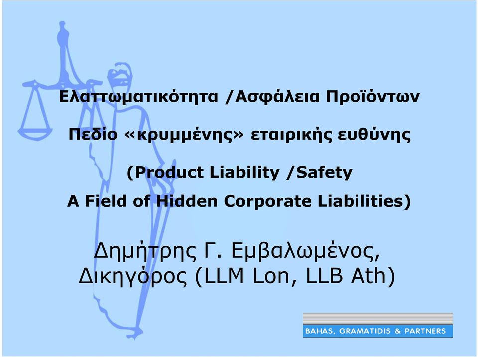 Liability /Safety A Field of Hidden Corporate