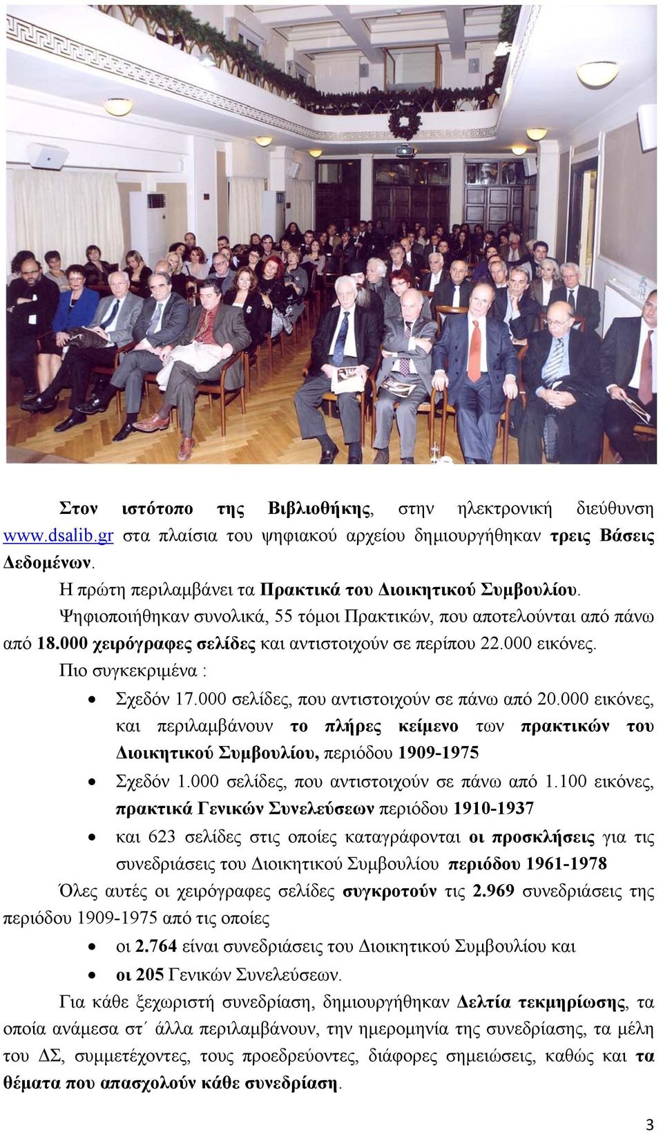 000 εικόνες. Πιο συγκεκριμένα : Σχεδόν 17.000 σελίδες, που αντιστοιχούν σε πάνω από 20.