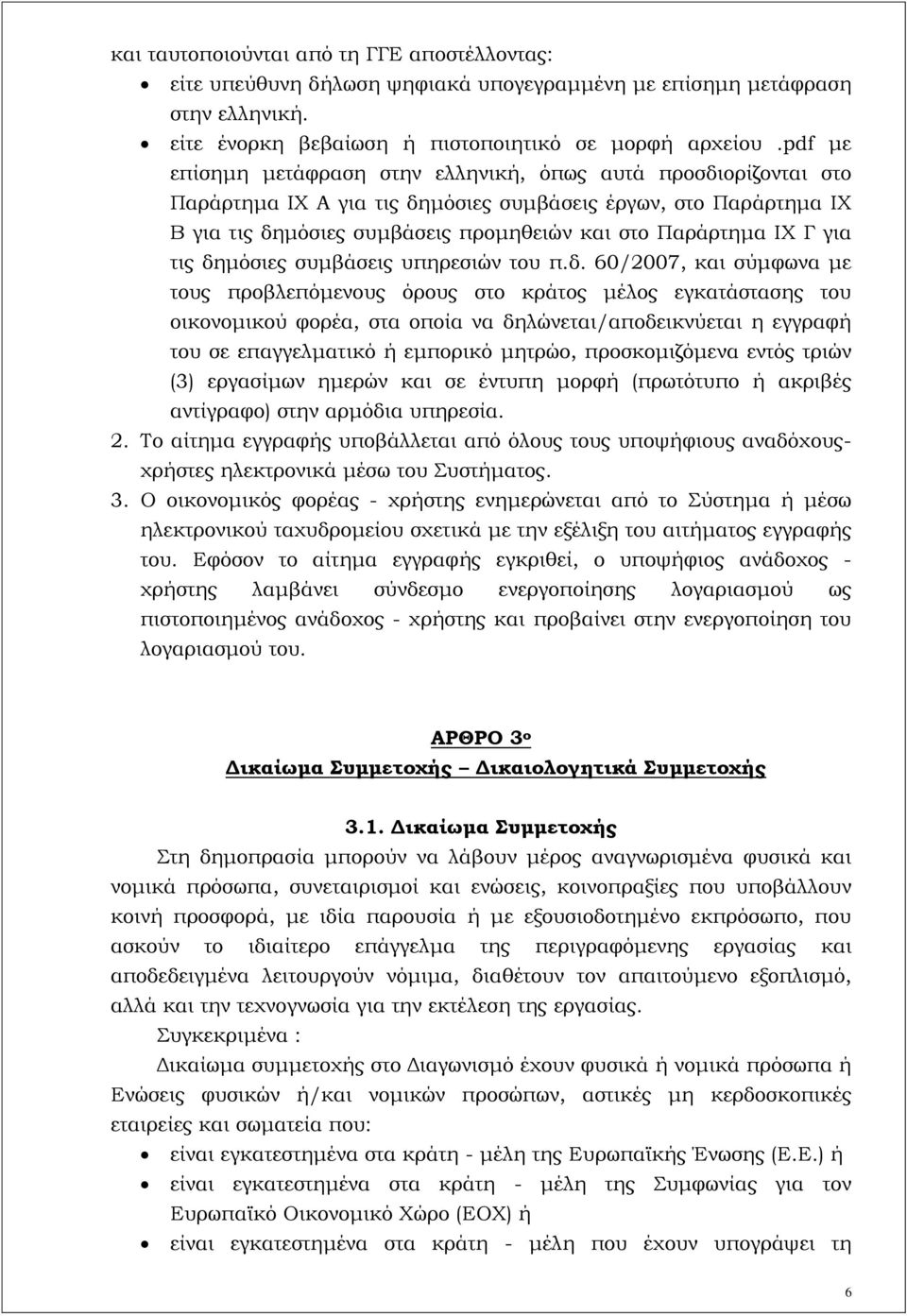 για τις δη