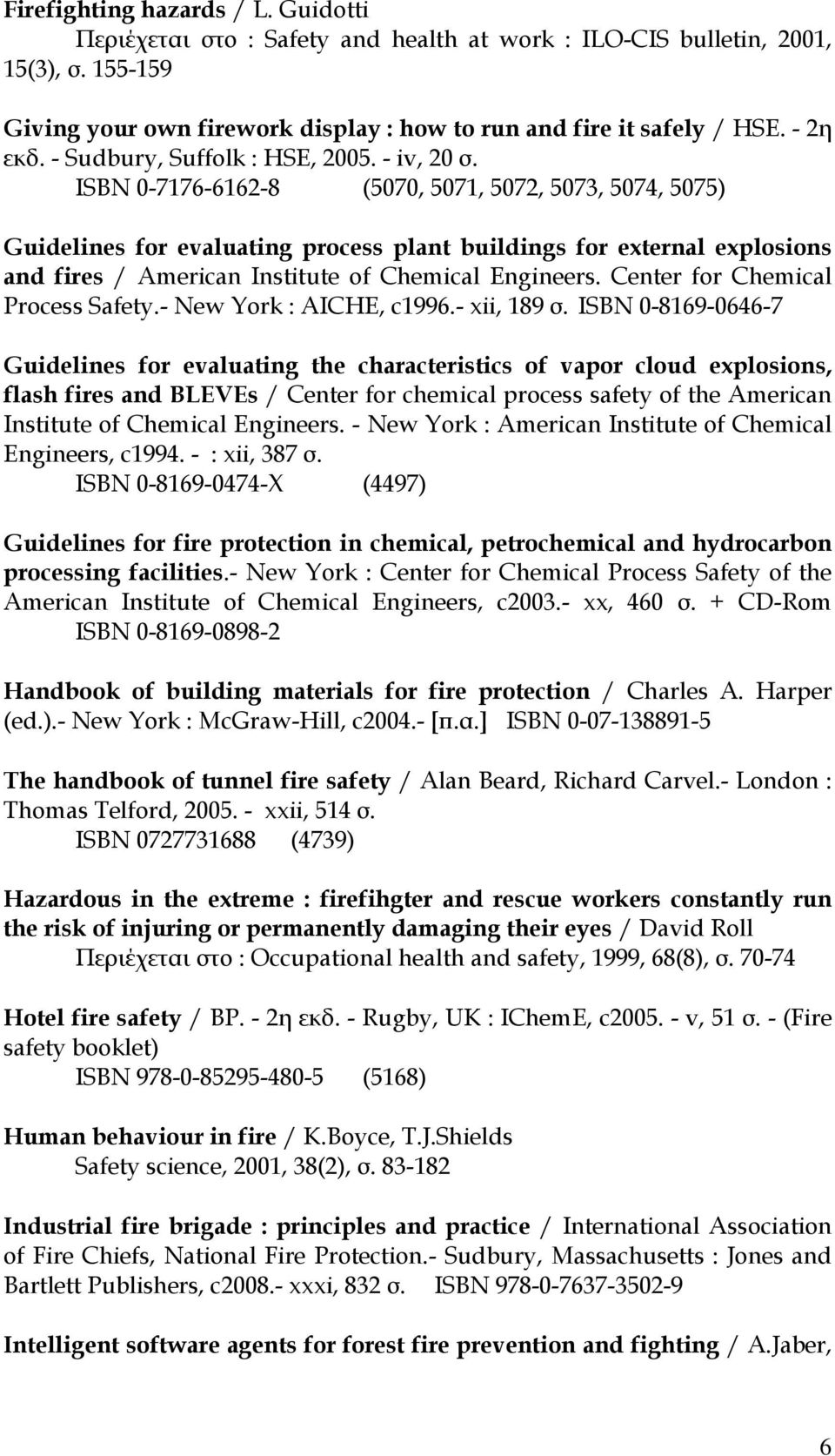 ISBN 0-7176-6162-8 (5070, 5071, 5072, 5073, 5074, 5075) Guidelines for evaluating process plant buildings for external explosions and fires / American Institute of Chemical Engineers.