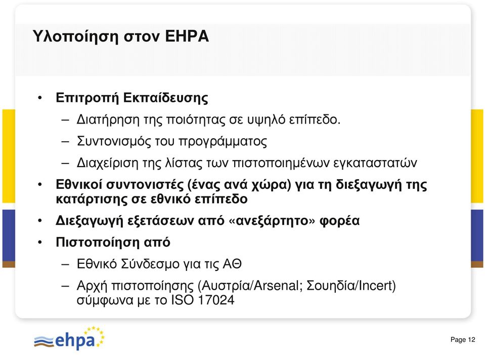 (ένας ανά χώρα) για τη διεξαγωγή της κατάρτισης σε εθνικό επίπεδο ιεξαγωγή εξετάσεων από «ανεξάρτητο»