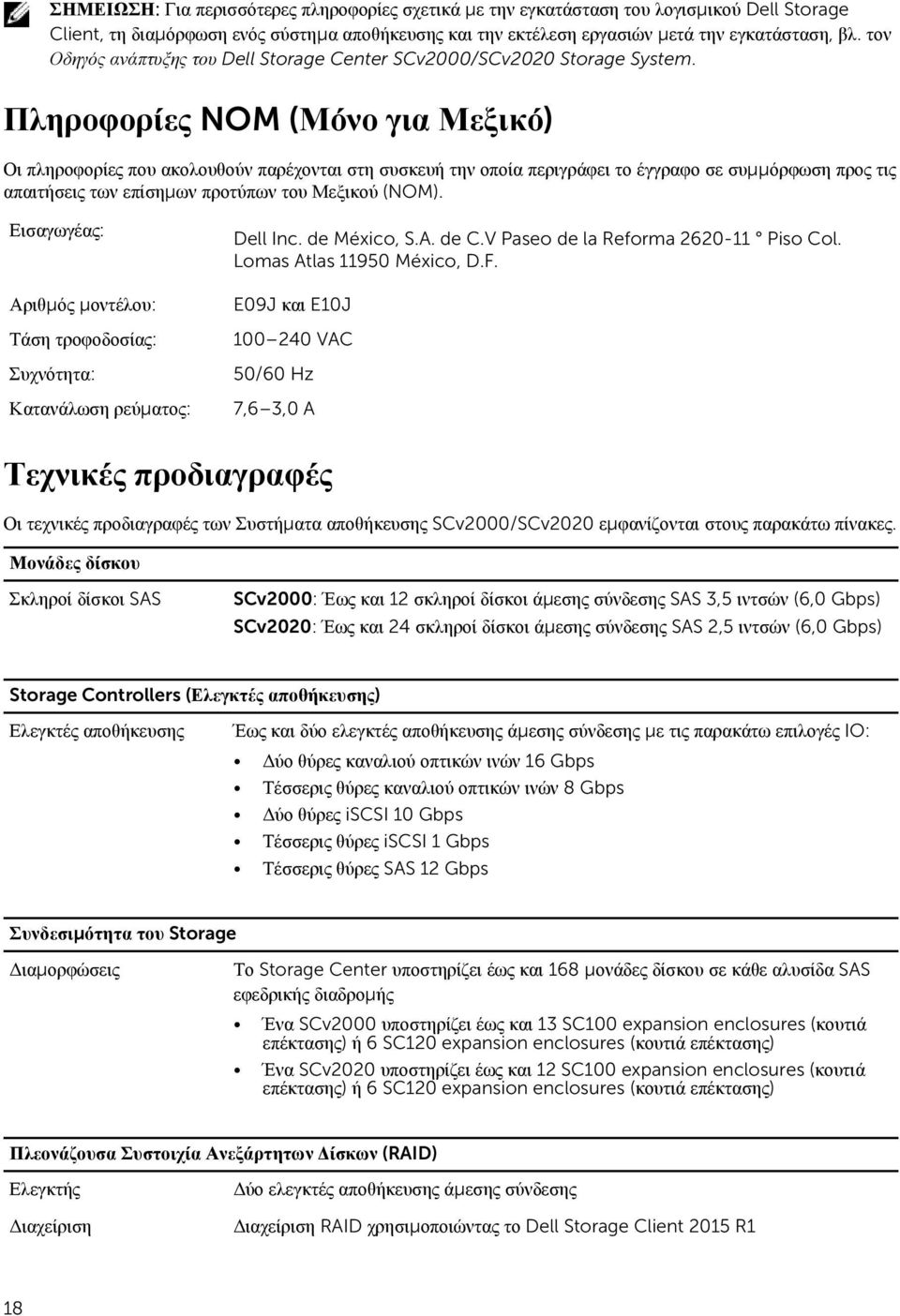 Πληροφορίες NOM (Μόνο για Μεξικό) Οι πληροφορίες που ακολουθούν παρέχονται στη συσκευή την οποία περιγράφει το έγγραφο σε συμμόρφωση προς τις απαιτήσεις των επίσημων προτύπων του Μεξικού (NOM).