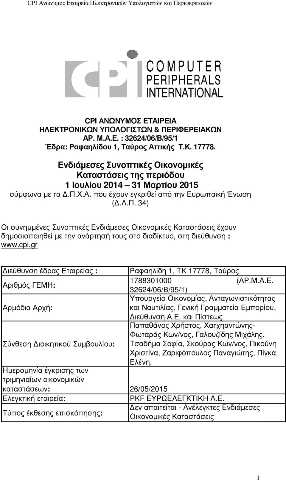 34) Οι συνηµµένες Συνοπτικές Ενδιάµεσες Οικονοµικές Καταστάσεις έχουν δηµοσιοποιηθεί µε την ανάρτησή τους στο διαδίκτυο, στη διεύθυνση : www.cpi.