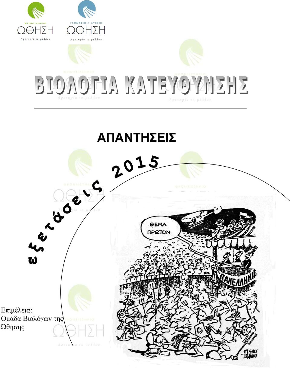 Ομάδα