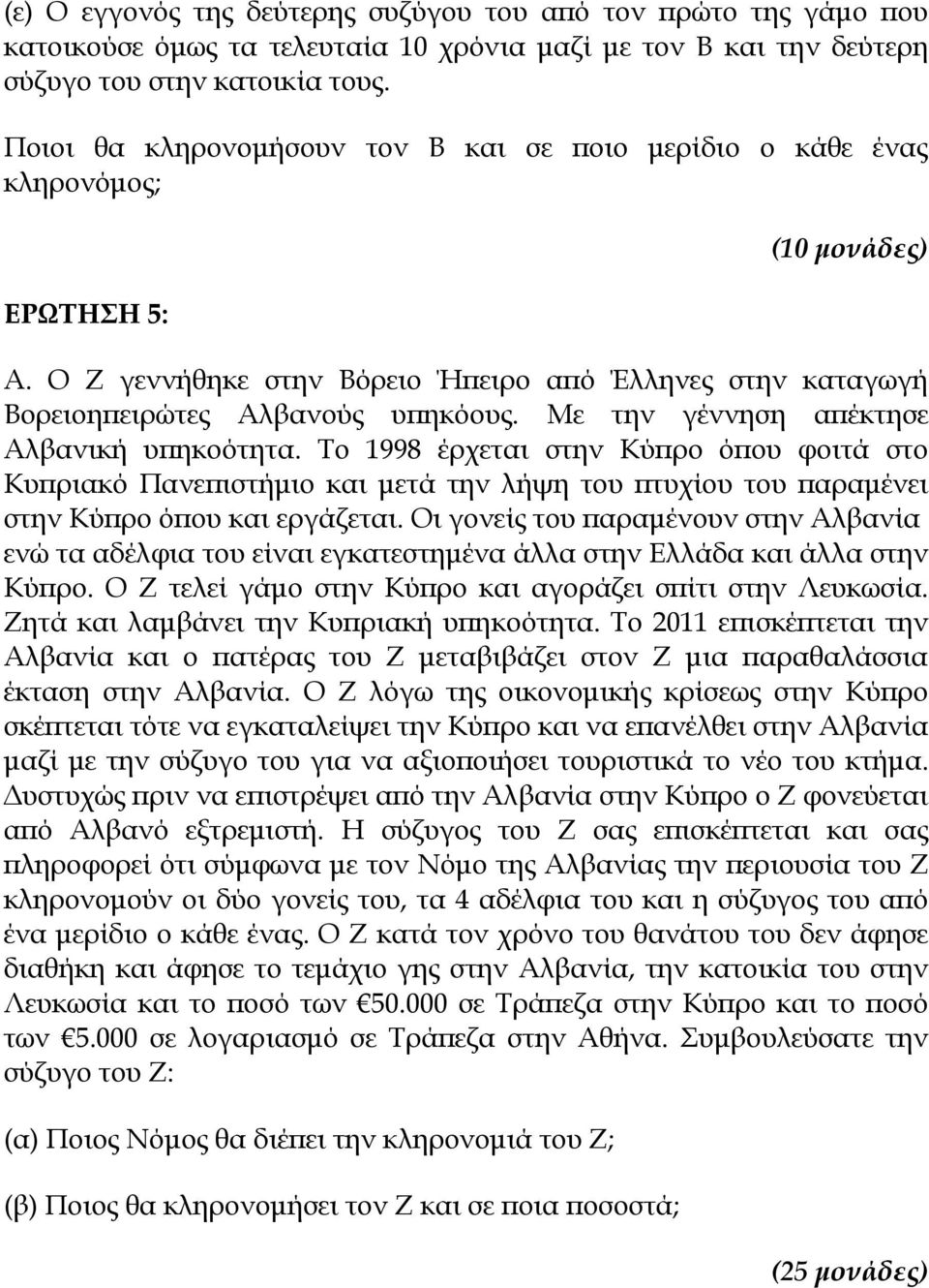 Με την γέννηση απέκτησε Αλβανική υπηκοότητα. Το 1998 έρχεται στην Κύπρο όπου φοιτά στο Κυπριακό Πανεπιστήμιο και μετά την λήψη του πτυχίου του παραμένει στην Κύπρο όπου και εργάζεται.