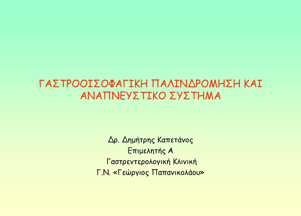 Δεμήηνεξ Καπεηάκμξ Γπημειεηήξ A