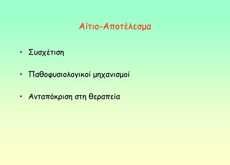 Παζμθοζημιμγηθμί