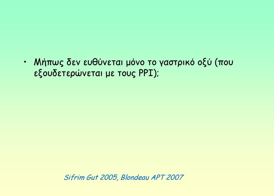 ελμοδεηενώκεηαη με ημοξ