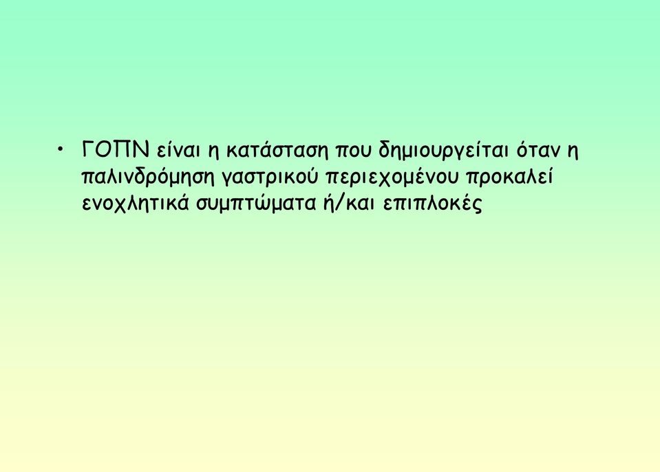 παιηκδνόμεζε γαζηνηθμύ