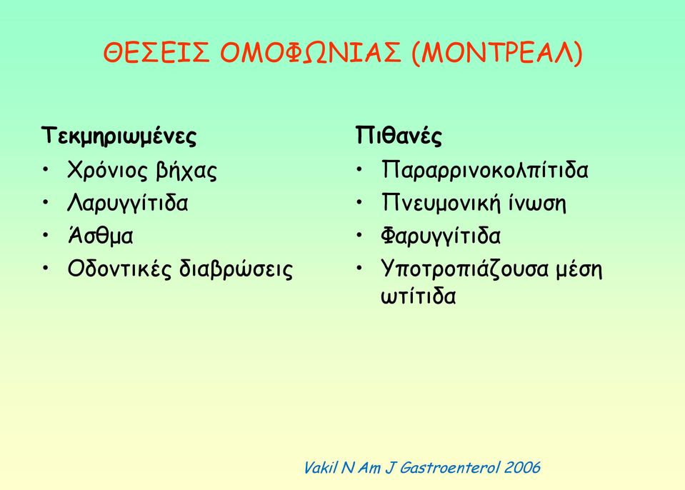 Πιθαμές Παναννηκμθμιπίηηδα Πκεομμκηθή ίκςζε