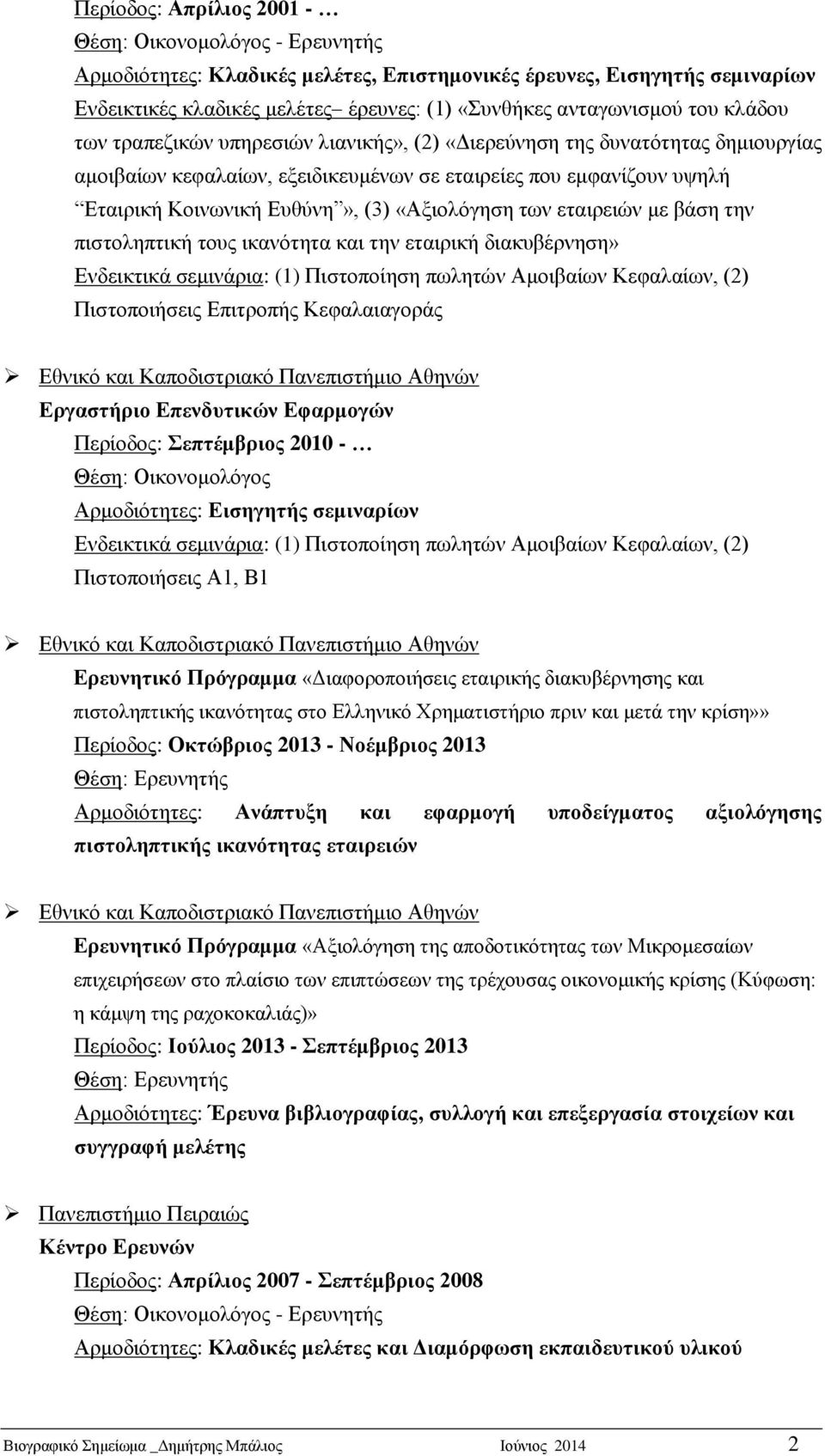 «Αξιολόγηση των εταιρειών με βάση την πιστοληπτική τους ικανότητα και την εταιρική διακυβέρνηση» Ενδεικτικά σεμινάρια: (1) Πιστοποίηση πωλητών Αμοιβαίων Κεφαλαίων, (2) Πιστοποιήσεις Επιτροπής