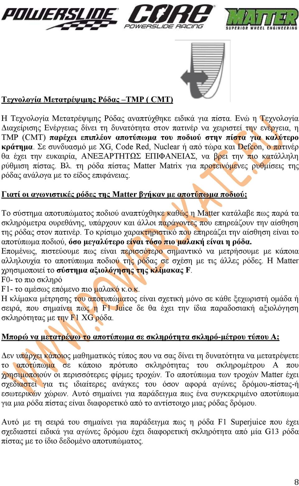 Σε συνδυασμό με XG, Code Red, Nuclear ή από τώρα και Defcon, ο πατινέρ θα έχει την ευκαιρία, ΑΝΕΞΑΡΤΗΤΩΣ ΕΠΙΦΑΝΕΙΑΣ, να βρει την πιο κατάλληλη ρύθμιση πίστας. Βλ.