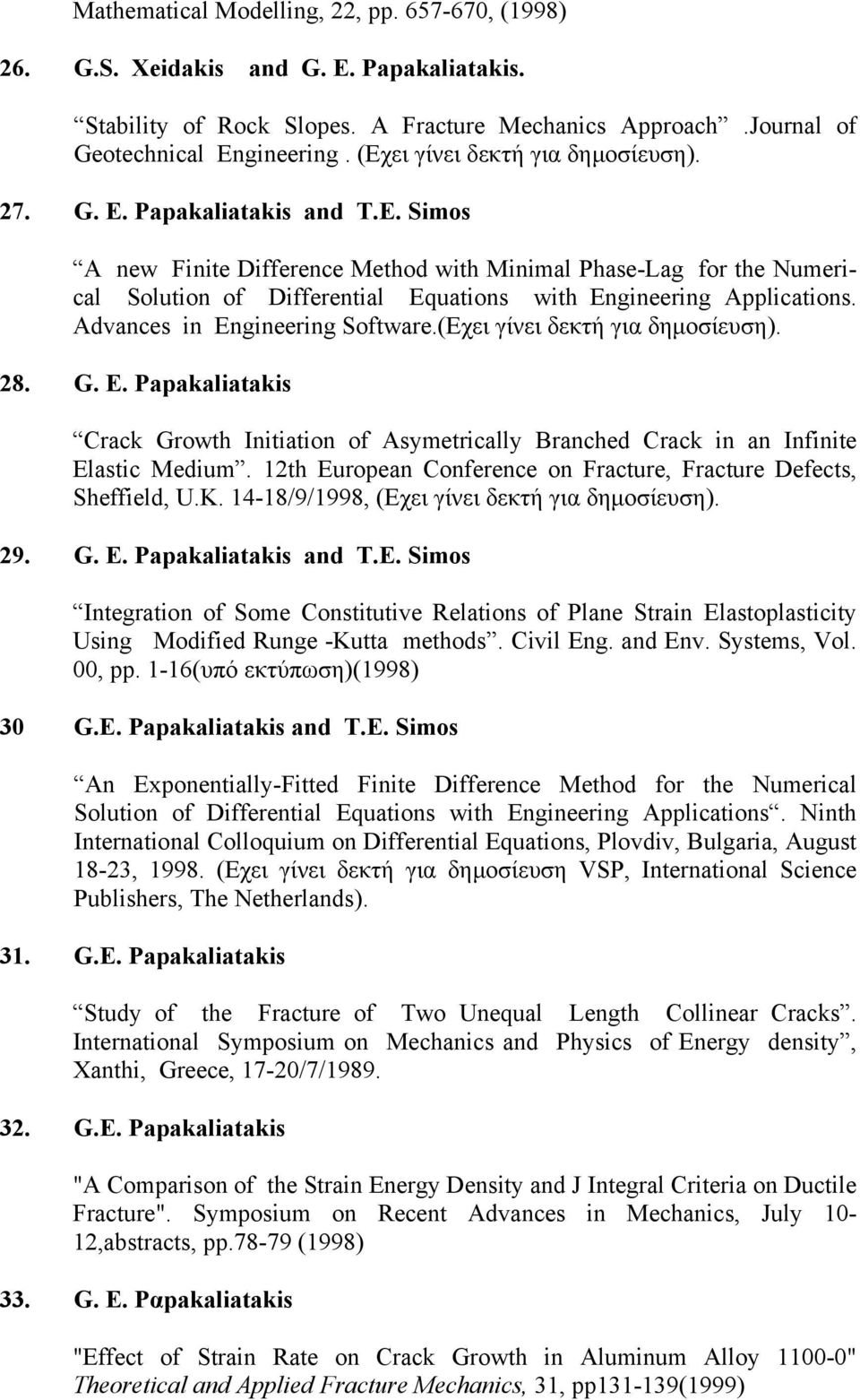 Advances in Engineering Software.(Εχει γίνει δεκτή για δηµοσίευση). 28. G. E. Papakaliatakis Crack Growth Initiation of Asymetrically Branched Crack in an Infinite Elastic Medium.