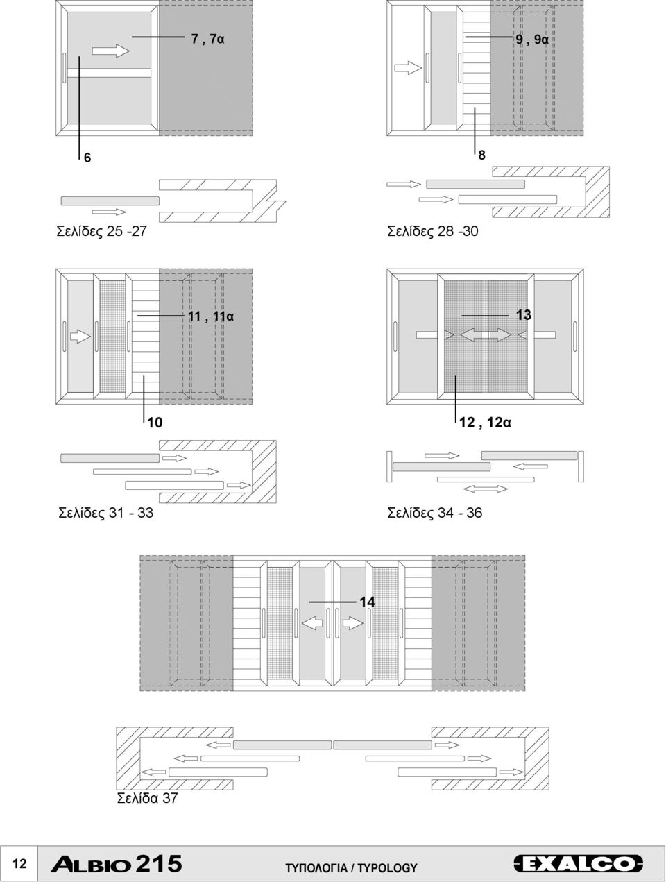 12,12α Σελίδες 31-33 Σελίδες