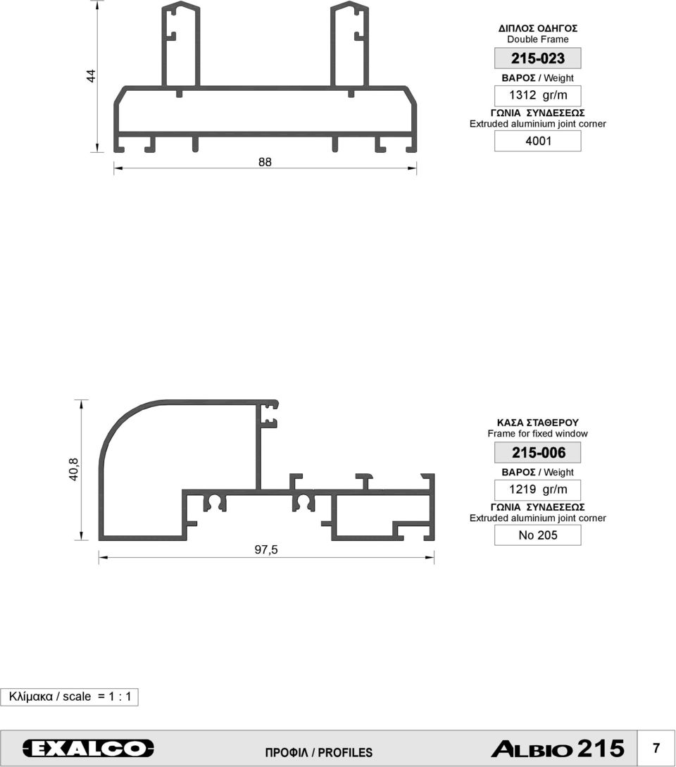 for fixed window ΒΑΡΟΣ / Weight 1219 gr/m ΓΩΝΙΑ ΣΥΝΔΕΣΕΩΣ Extruded