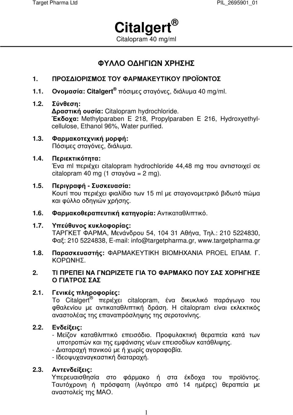 Φαρµακοτεχνική µορφή: Πόσιµες σταγόνες, διάλυµα. 1.4. Περιεκτικότητα: Ένα ml περιέχει citalopram hydrochloride 44,48 mg που αντιστοιχεί σε citalopram 40 mg (1 σταγόνα = 2 mg). 1.5.