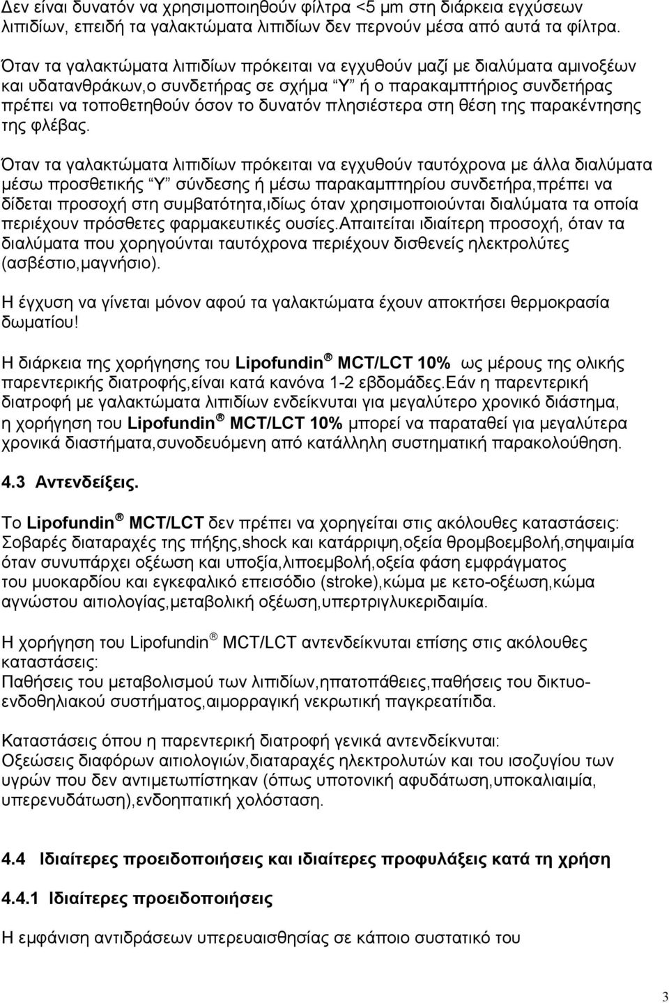 πλησιέστερα στη θέση της παρακέντησης της φλέβας.