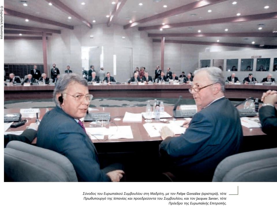 Πρωθυπουργό της Ισπανίας και προεδρεύοντα του