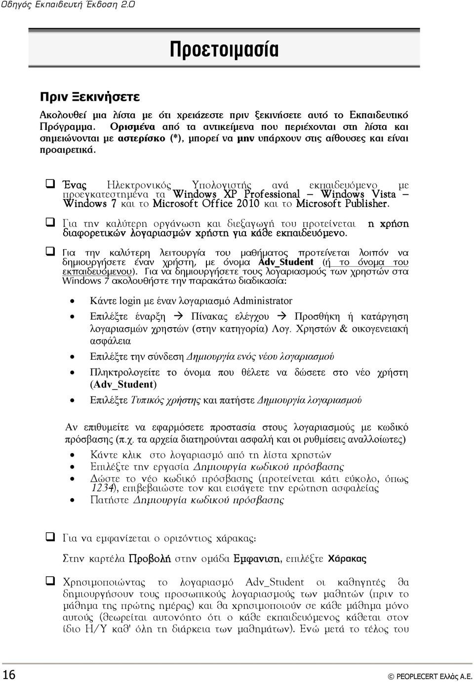 Έμαπ Ηλεκςοξμικόπ Υπξλξγιρςήπ αμά εκπαιδεσόμεμξ με ποξεγκαςερςημέμα ςα Windows XP Professional Windows Vista Windows 7 και ςξ Microsoft Office 2010 και ςξ Microsoft Publisher.
