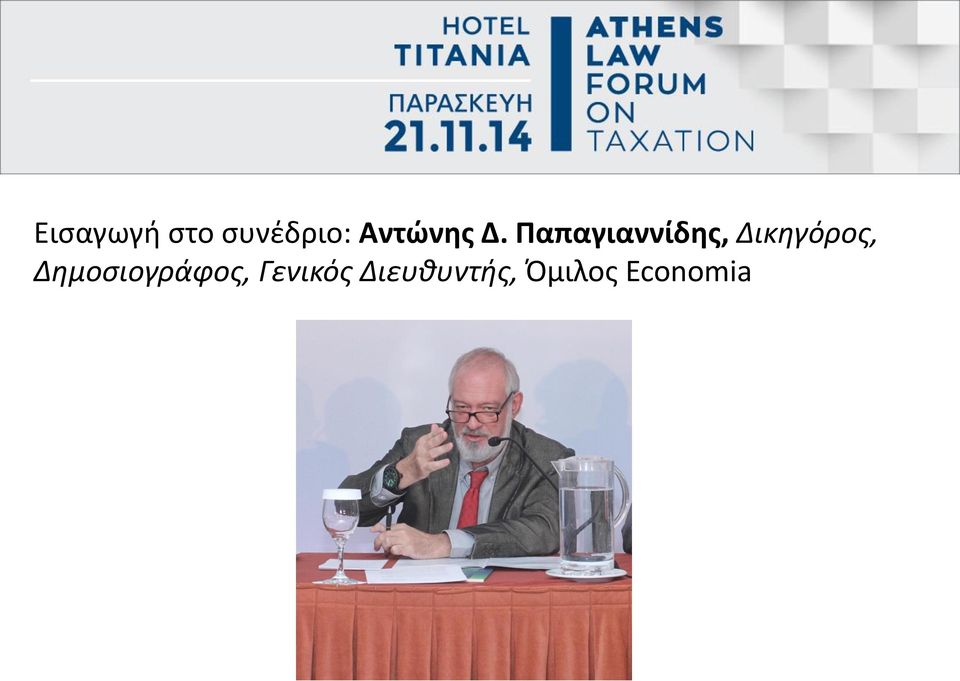 Παπαγιαννίδης, Δικηγόρος,