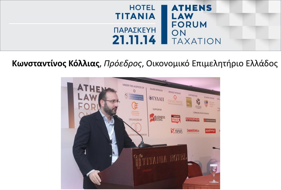 Πρόεδρος,