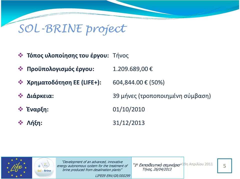 689,00 Χρηματοδότηση ΕΕ(LIFE+): 604,844.