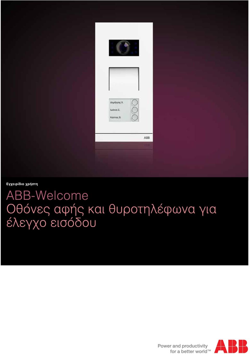 αφής και