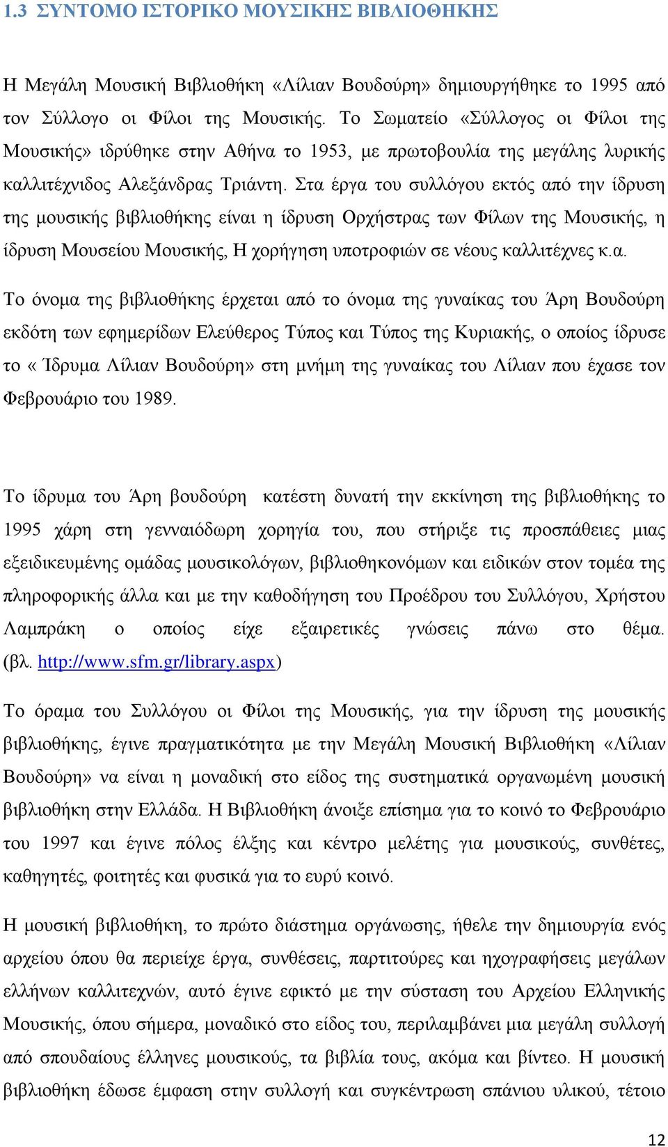 Στα έργα του συλλόγου εκτός από την ίδρυση της μουσικής βιβλιοθήκης είναι η ίδρυση Ορχήστρας των Φίλων της Μουσικής, η ίδρυση Μουσείου Μουσικής, Η χορήγηση υποτροφιών σε νέους καλλιτέχνες κ.α. Το