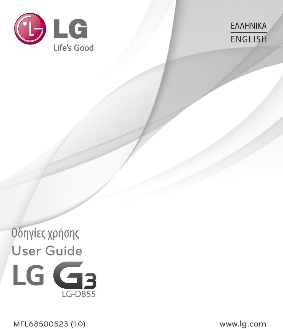 Guide LG-D855