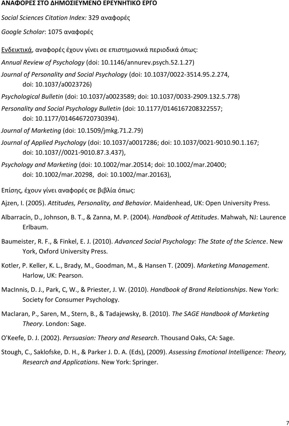 1037/a0023589; doi: 10.1037/0033-2909.132.5.778) Personality and Social Psychology Bulletin (doi: 10.1177/0146167208322557; doi: 10.1177/014646720730394). Journal of Marketing (doi: 10.1509/jmkg.71.2.79) Journal of Applied Psychology (doi: 10.