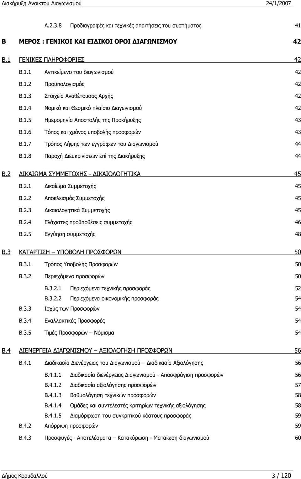 1.8 Παροχή Διευκρινίσεων επί της Διακήρυξης 44 B.2 ΔΙΚΑΙΩΜΑ ΣΥΜΜΕΤΟΧΗΣ - ΔΙΚΑΙΟΛΟΓΗΤΙΚΑ 45 B.2.1 Δικαίωμα Συμμετοχής 45 B.2.2 Αποκλεισμός Συμμετοχής 45 B.2.3 Δικαιολογητικά Συμμετοχής 45 B.2.4 Ελάχιστες προϋποθέσεις συμμετοχής 46 B.
