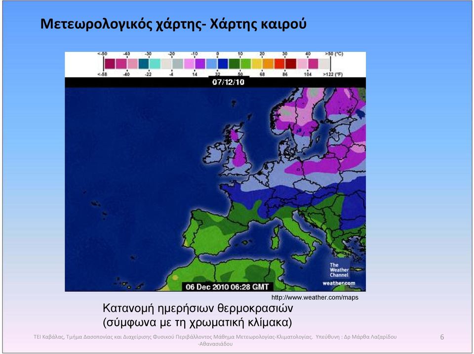 κλίμακα) ΤΕΙ Καβάλας, Τμήμα Δασοπονίας και Διαχείρισης Φυσικού