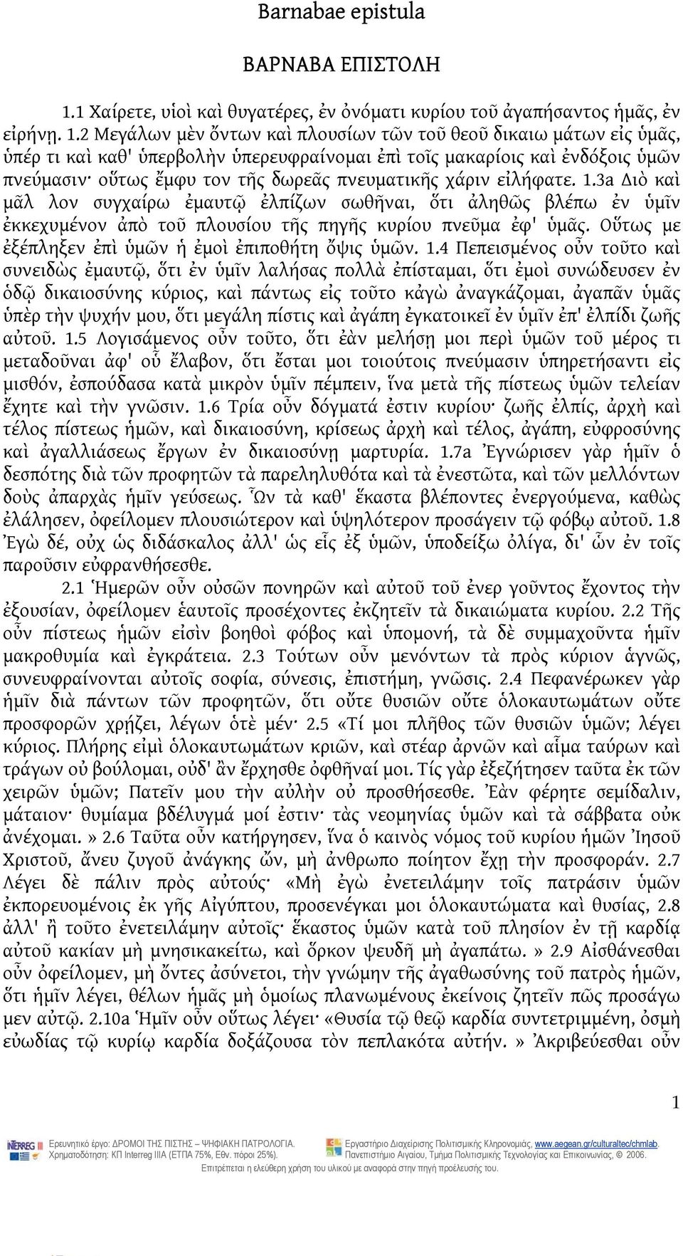 2 Μεγάλων μὲν ὄντων καὶ πλουσίων τῶν τοῦ θεοῦ δικαιω μάτων εἰς ὑμᾶς, ὑπέρ τι καὶ καθ' ὑπερβολὴν ὑπερευφραίνομαι ἐπὶ τοῖς μακαρίοις καὶ ἐνδόξοις ὑμῶν πνεύμασιν οὕτως ἔμφυ τον τῆς δωρεᾶς πνευματικῆς