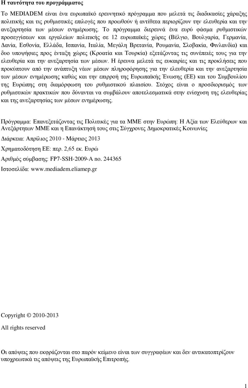 Το πρόγραμμα διερευνά ένα ευρύ φάσμα ρυθμιστικών προσεγγίσεων και εργαλείων πολιτικής σε 12 ευρωπαϊκές χώρες (Βέλγιο, Βουλγαρία, Γερμανία, Δανία, Εσθονία, Ελλάδα, Ισπανία, Ιταλία, Μεγάλη Βρετανία,