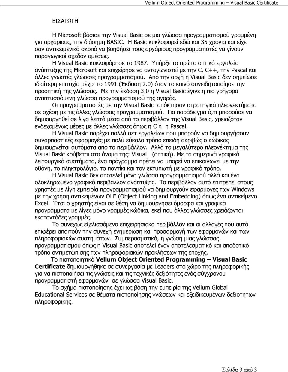 Υπήρξε το πρώτο οπτικό εργαλείο ανάπτυξης της Microsoft και επιχείρησε να ανταγωνιστεί µε την C, C++, την Pascal και άλλες γνωστές γλώσσες προγραµµατισµού.